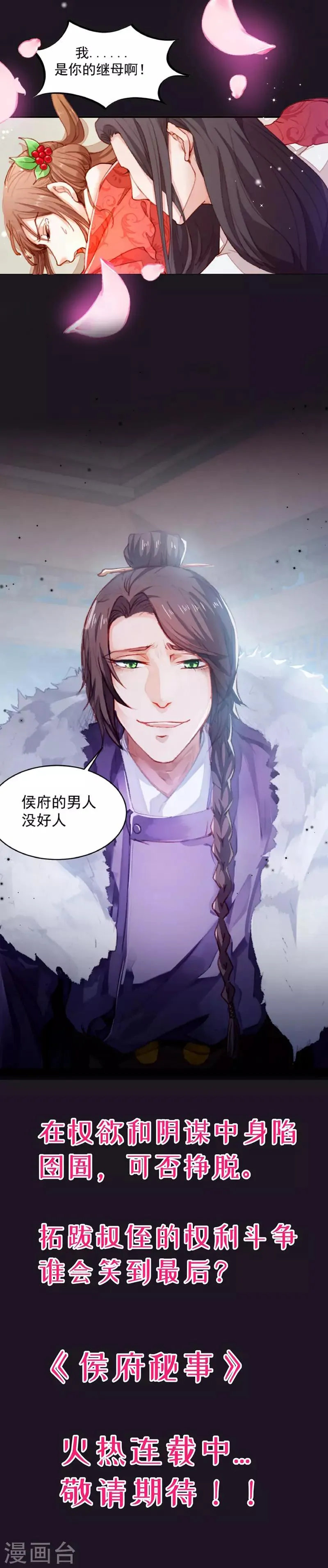 第129话 夜闯青楼 第14页