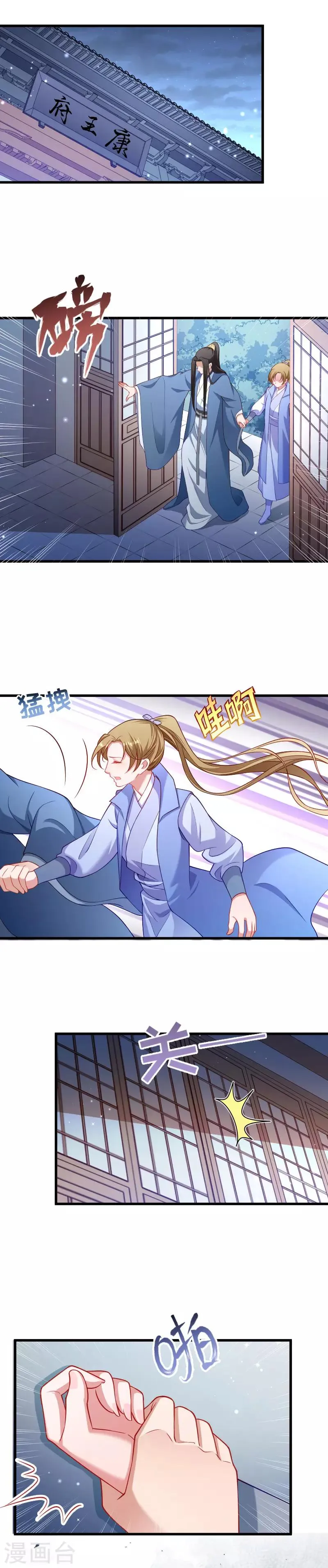 第130话 邻国联姻 第2页