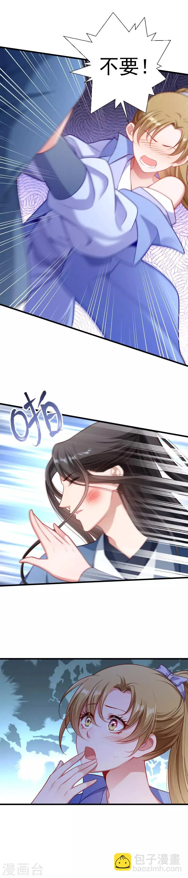第130话 邻国联姻 第7页