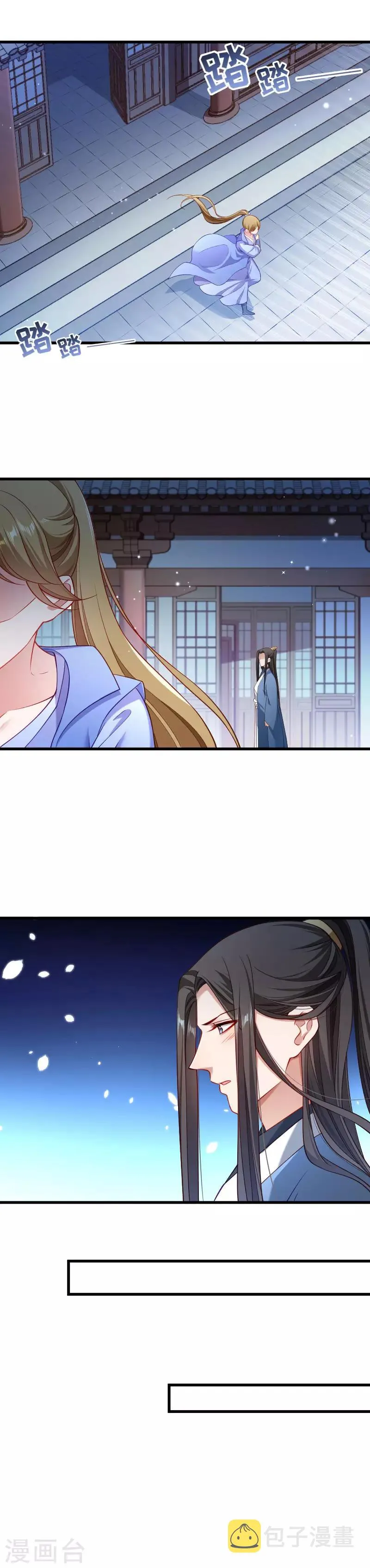 第130话 邻国联姻 第8页