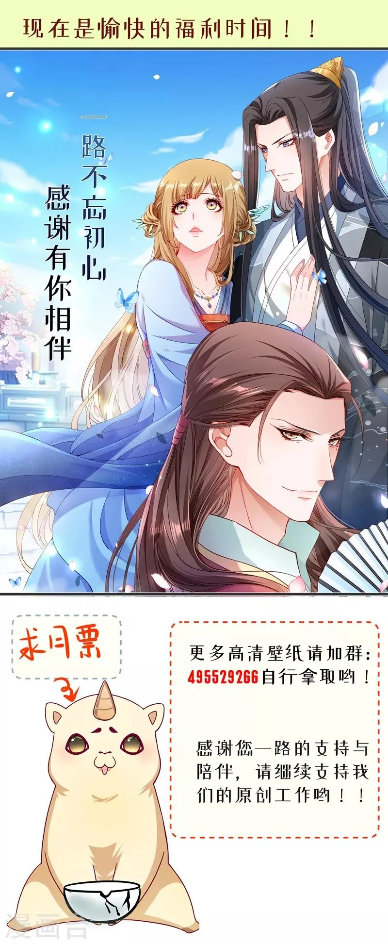 第130话 邻国联姻 第13页
