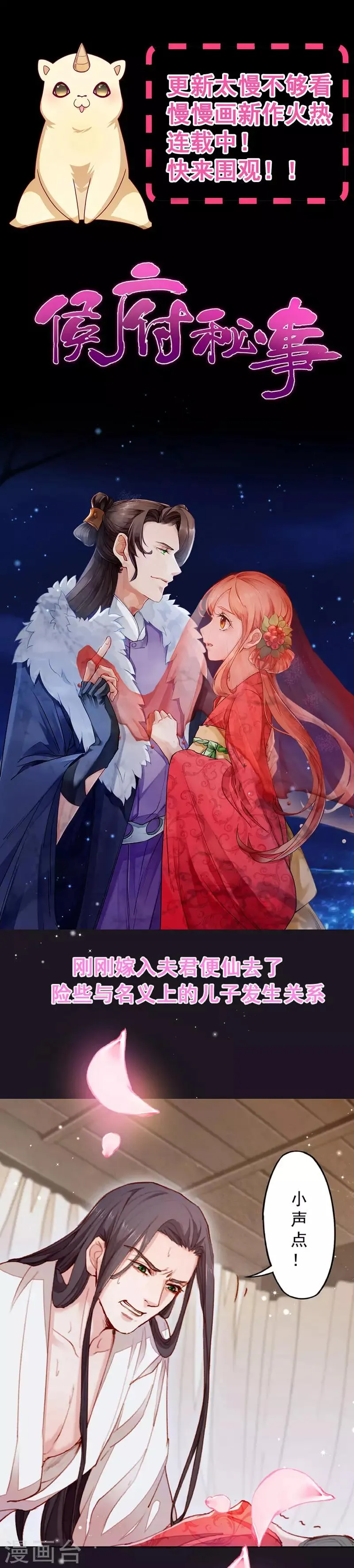 第130话 邻国联姻 第14页