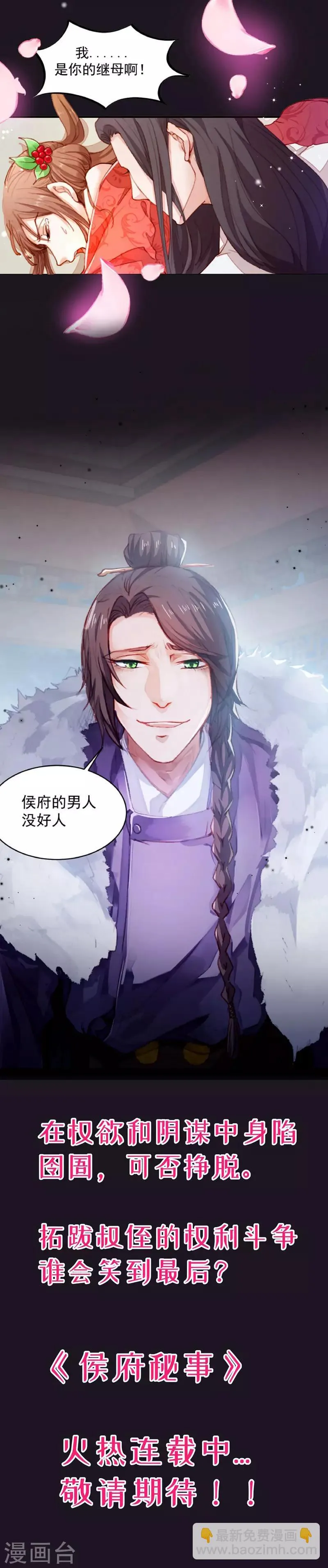 第131话 赌气的王爷伤不起 第14页