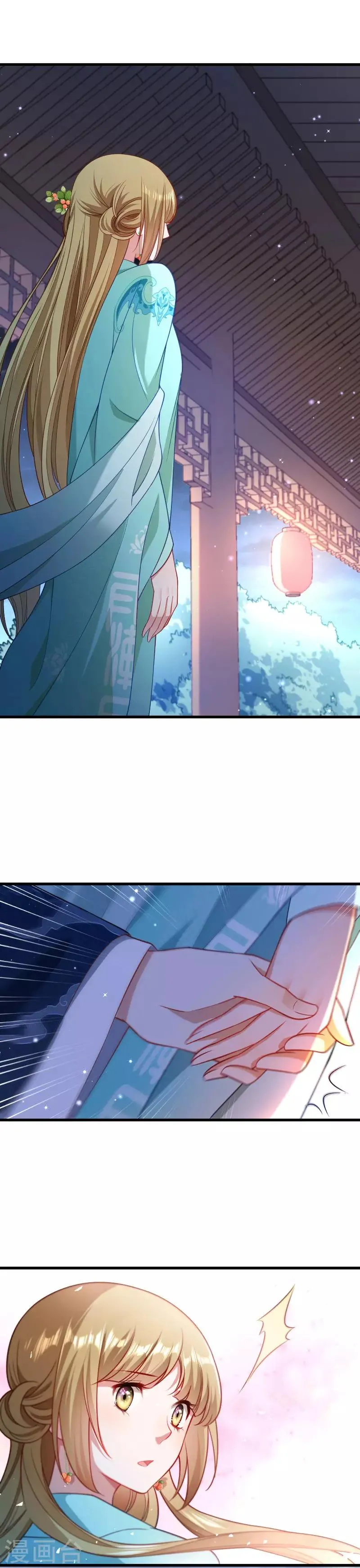 第132话 欲擒故纵 第14页