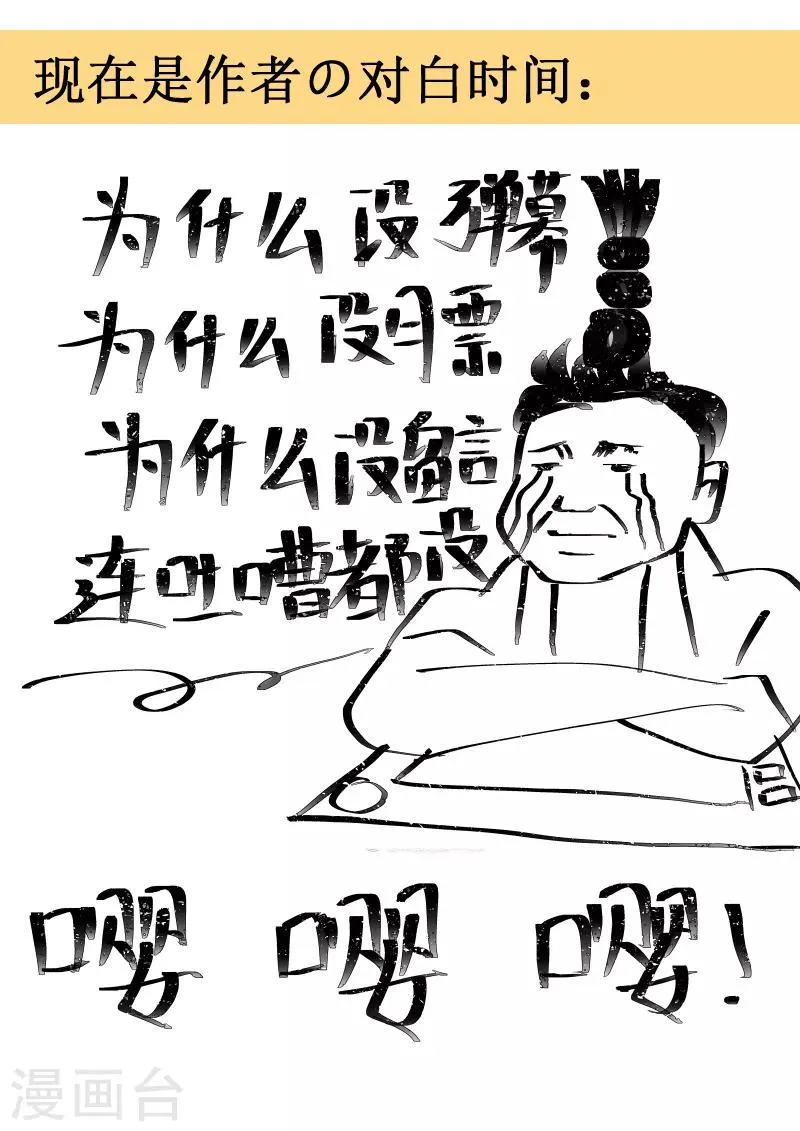 第132话 欲擒故纵 第16页