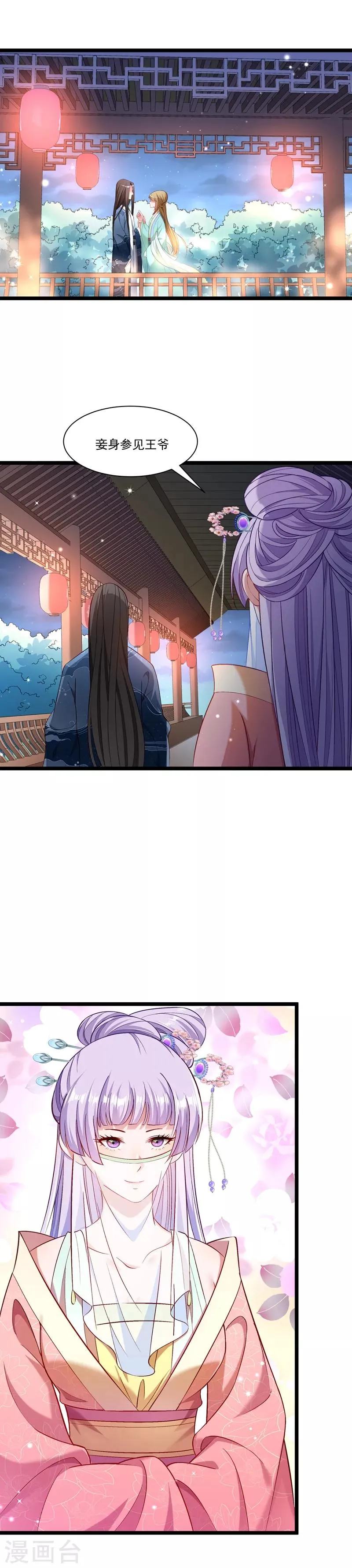 第133话 算你狠 第3页