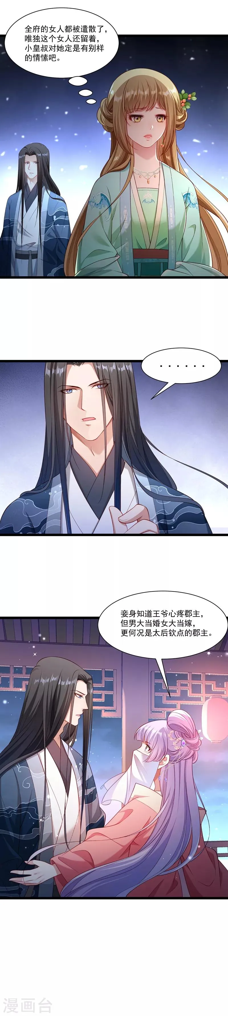 第133话 算你狠 第5页