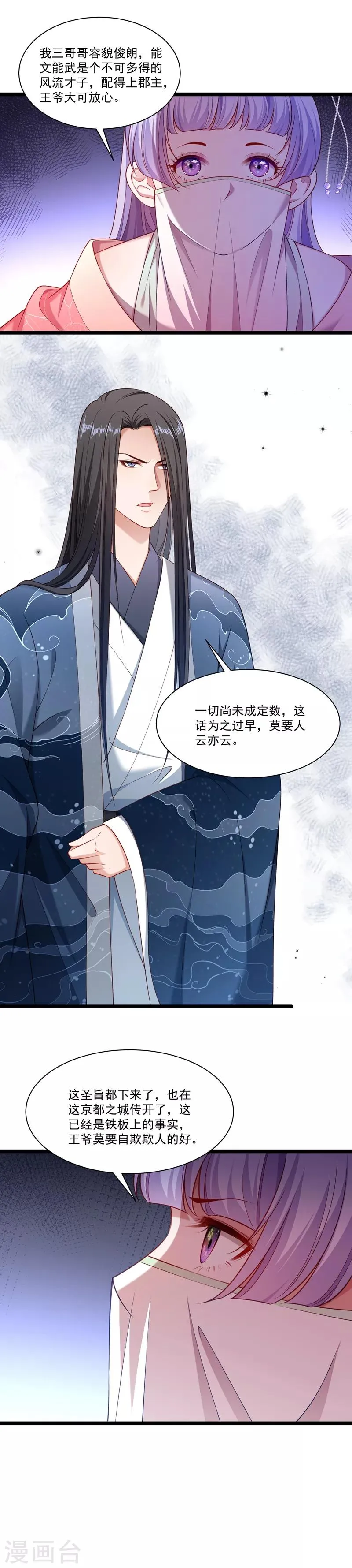 第133话 算你狠 第6页