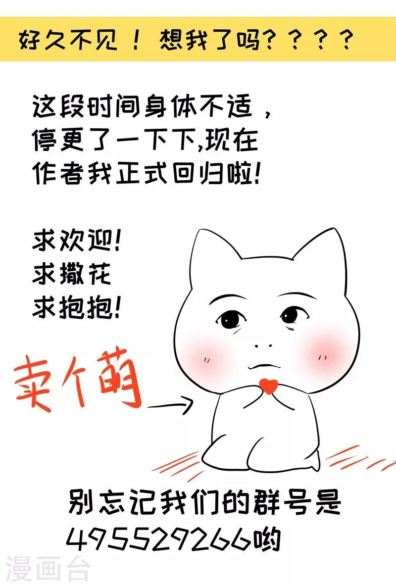 第133话 算你狠 第13页
