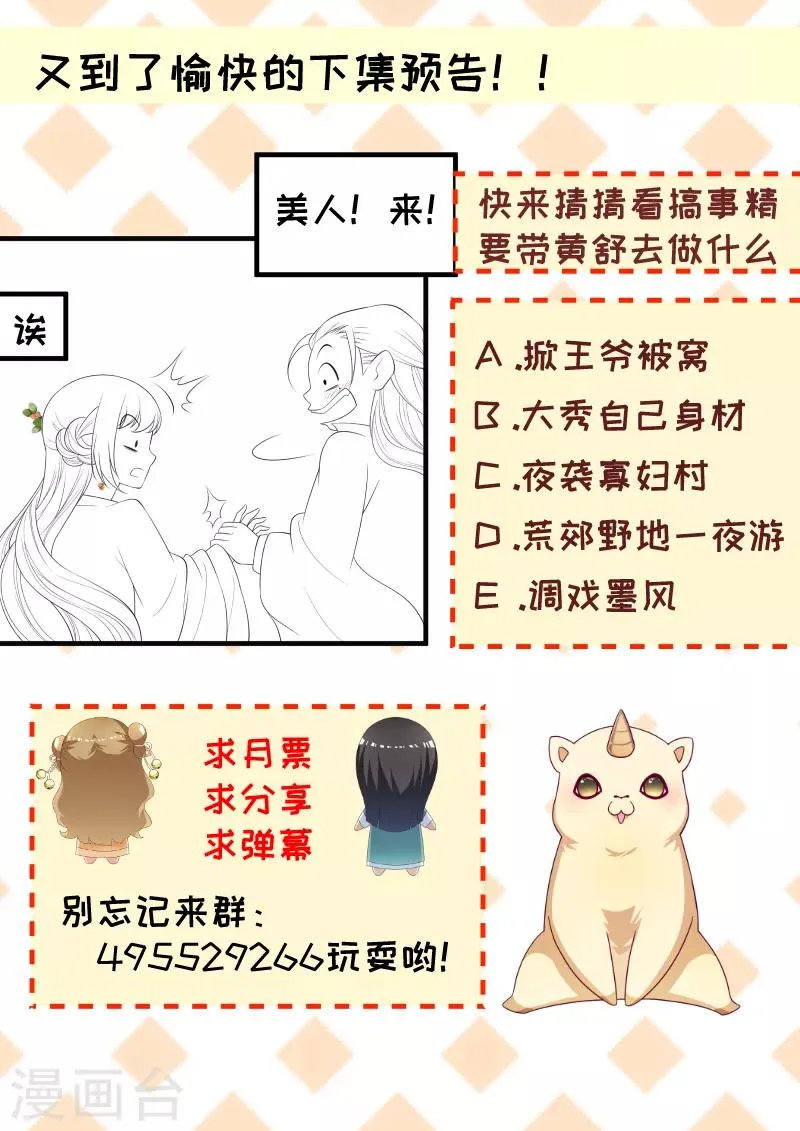 第134话 如何报答我 第12页