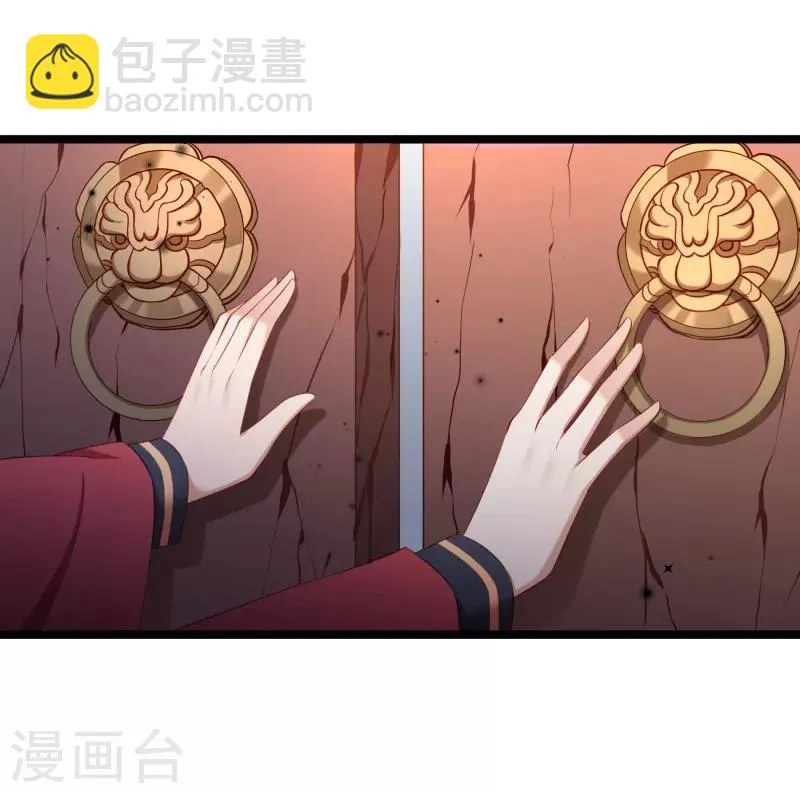 第135话 恩师之家 第6页
