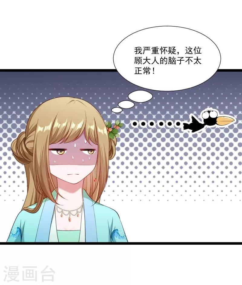 第135话 恩师之家 第10页