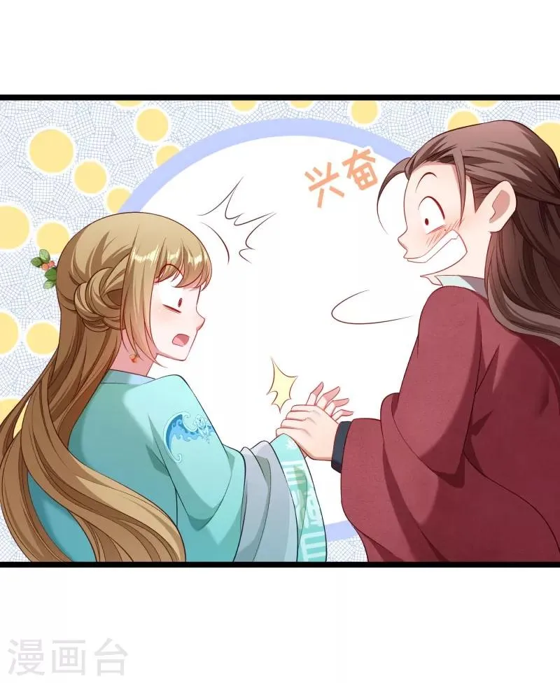 第135话 恩师之家 第11页