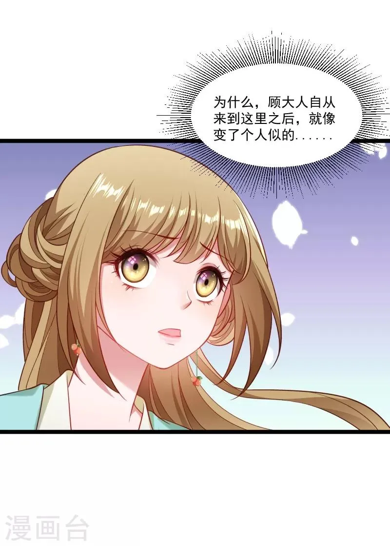 第135话 恩师之家 第13页