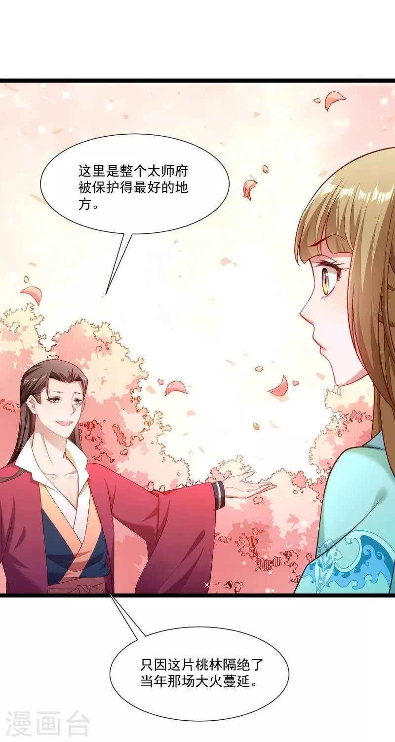 第135话 恩师之家 第15页