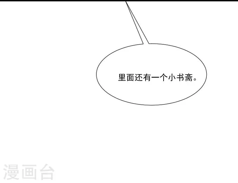第135话 恩师之家 第17页