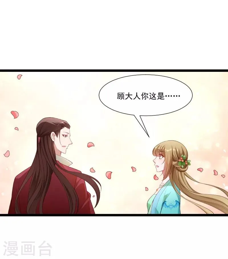 第135话 恩师之家 第18页