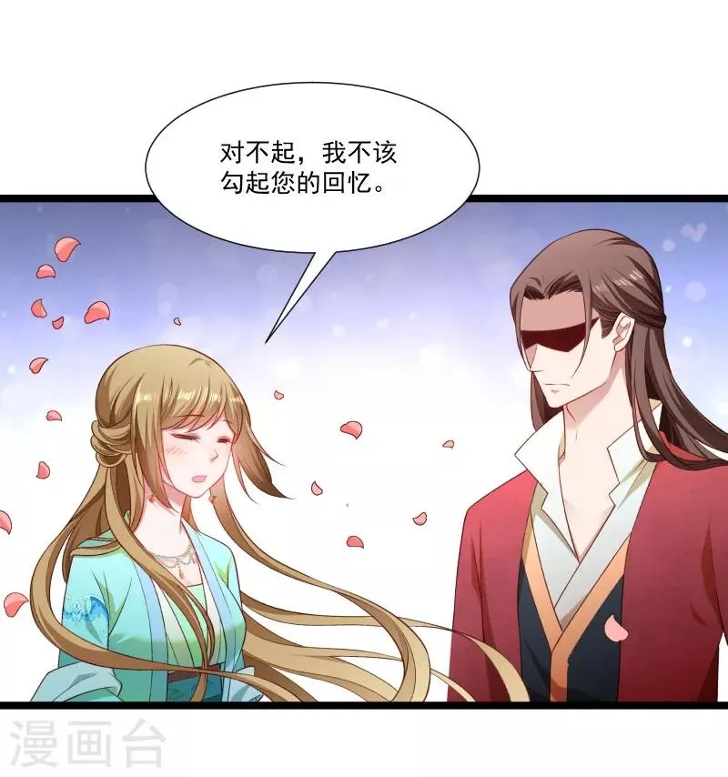 第135话 恩师之家 第21页