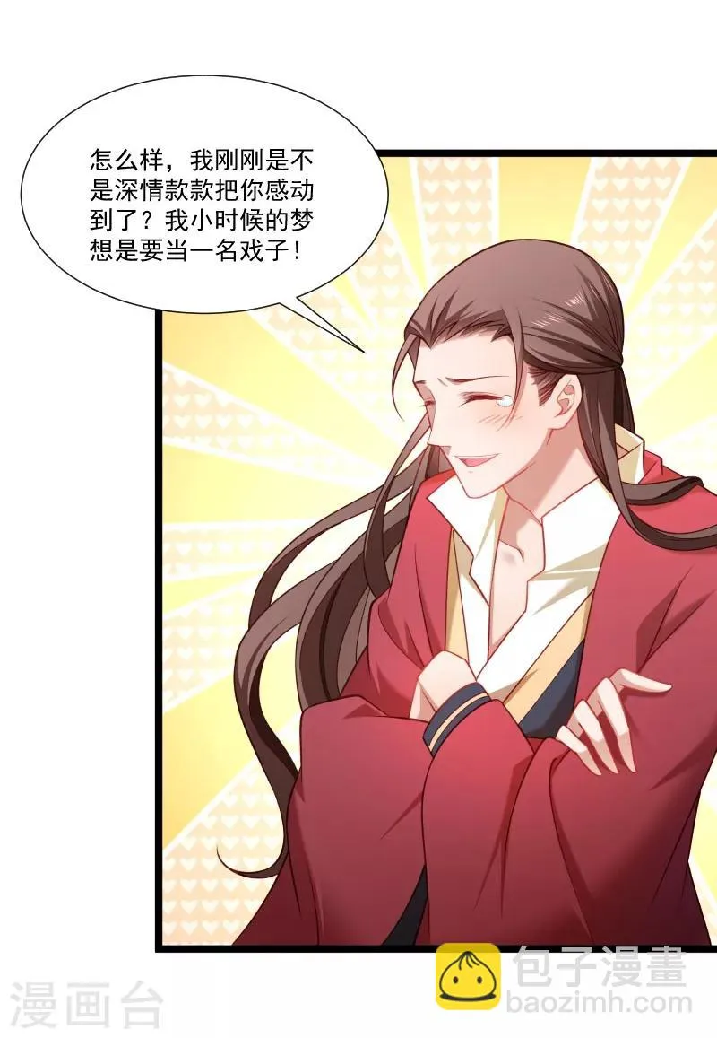 第135话 恩师之家 第22页
