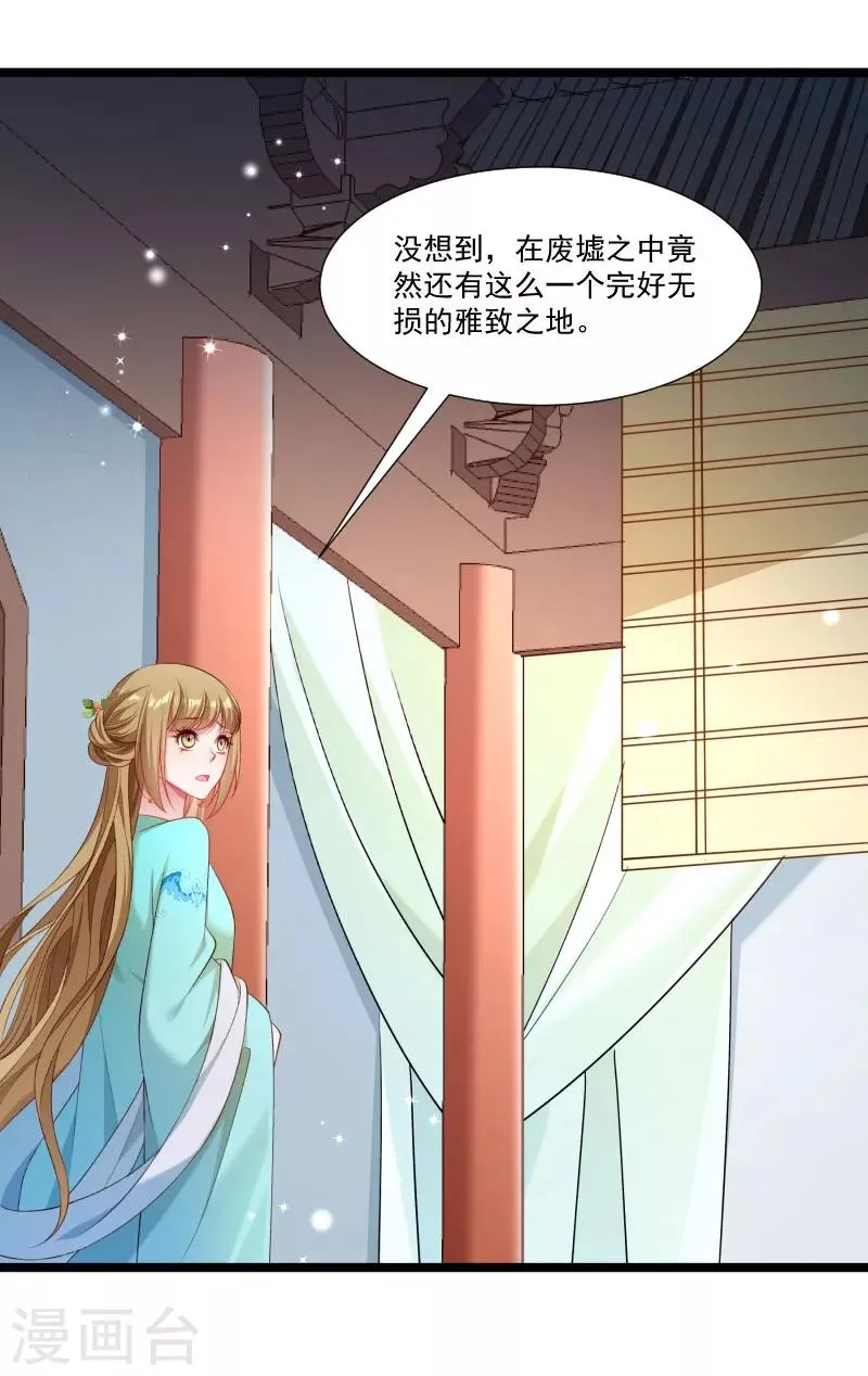 第135话 恩师之家 第25页