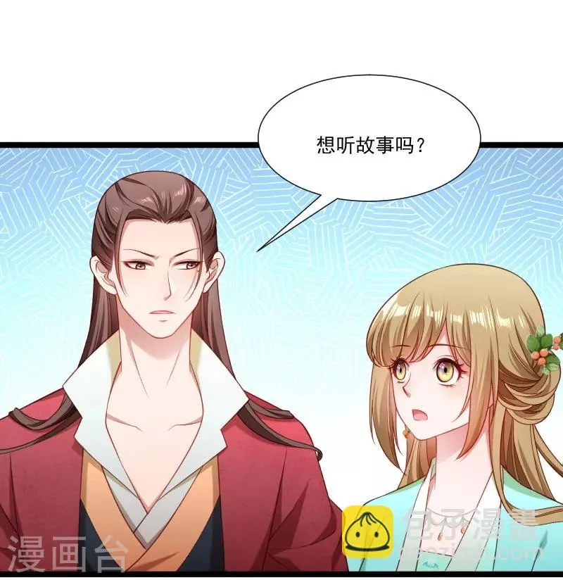 第135话 恩师之家 第26页