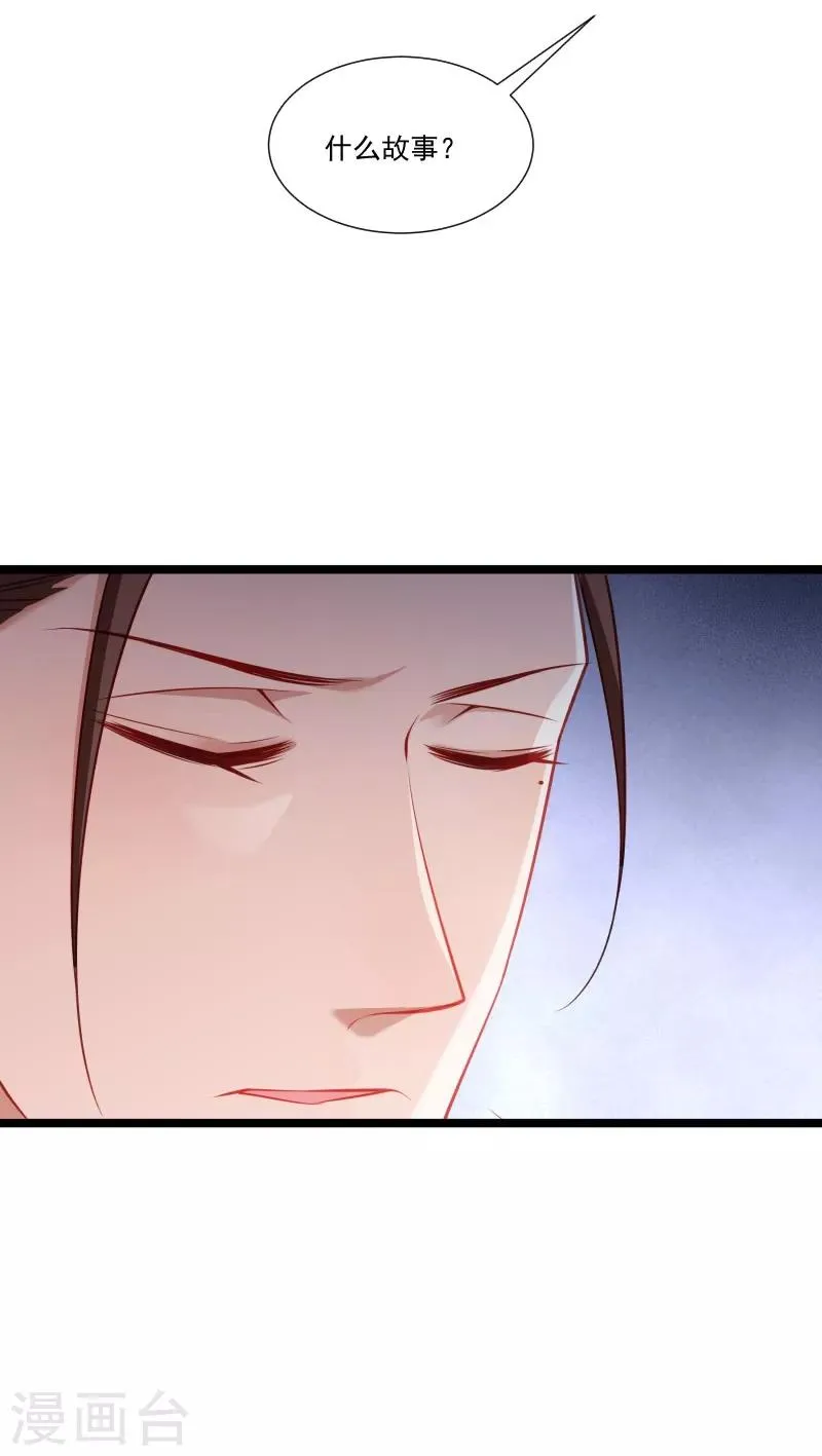 第135话 恩师之家 第27页