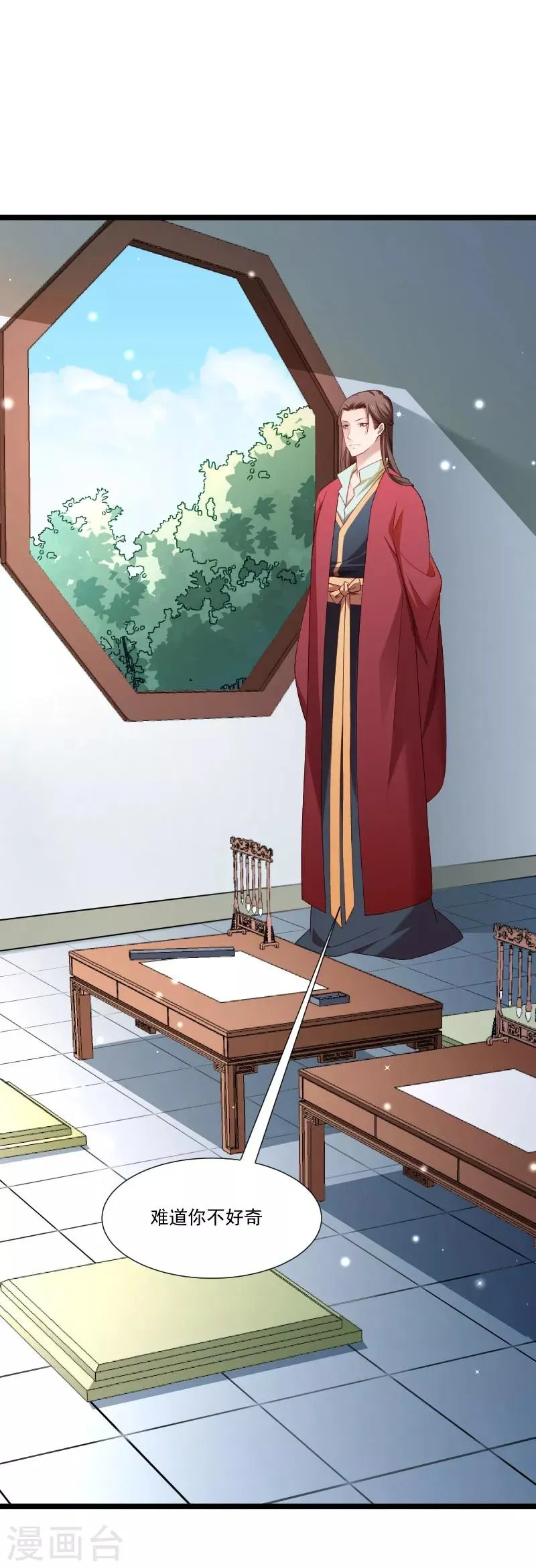 第135话 恩师之家 第28页