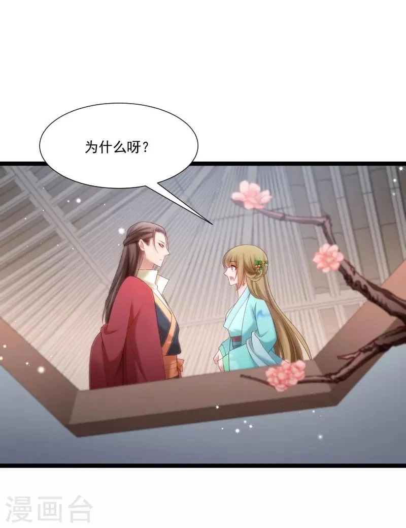 第135话 恩师之家 第30页
