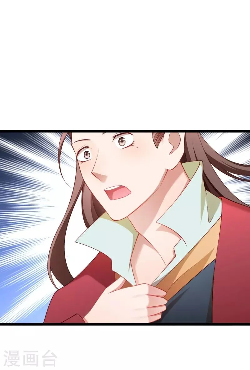 第135话 恩师之家 第35页