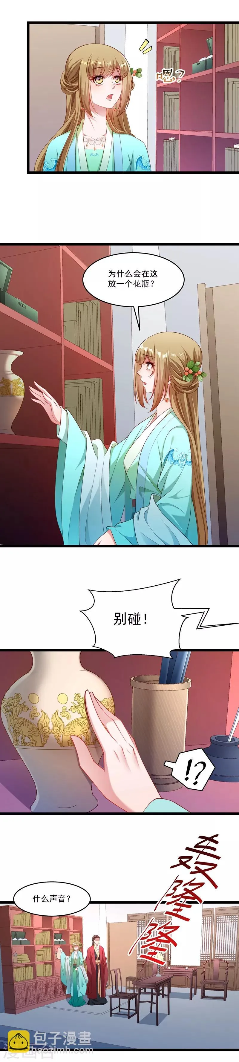 第136话 被一个gay吻了 第7页