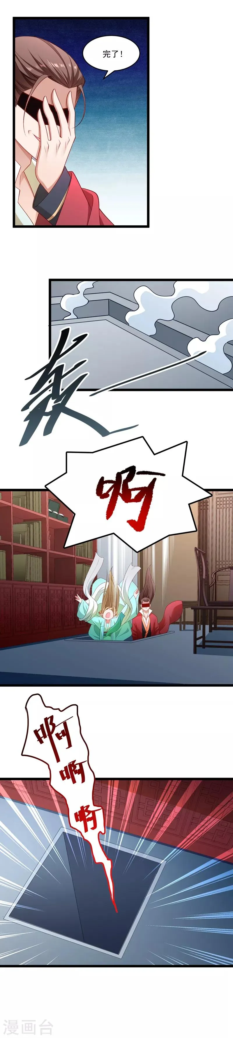 第136话 被一个gay吻了 第8页