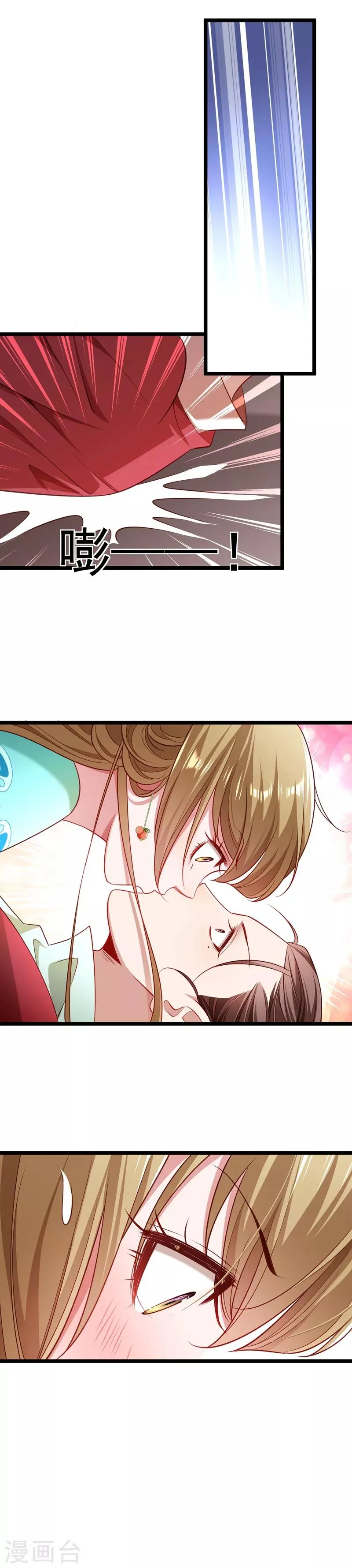 第136话 被一个gay吻了 第10页