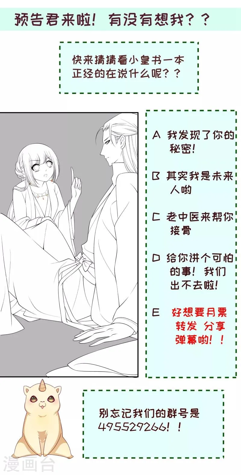 第136话 被一个gay吻了 第13页