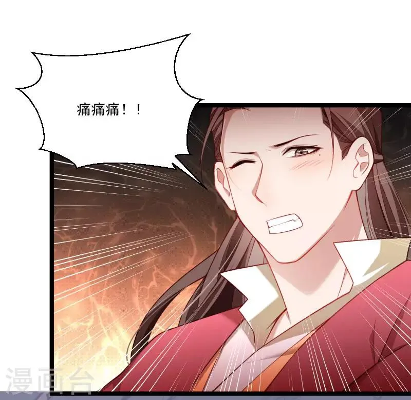 第137话 意外收获 第4页