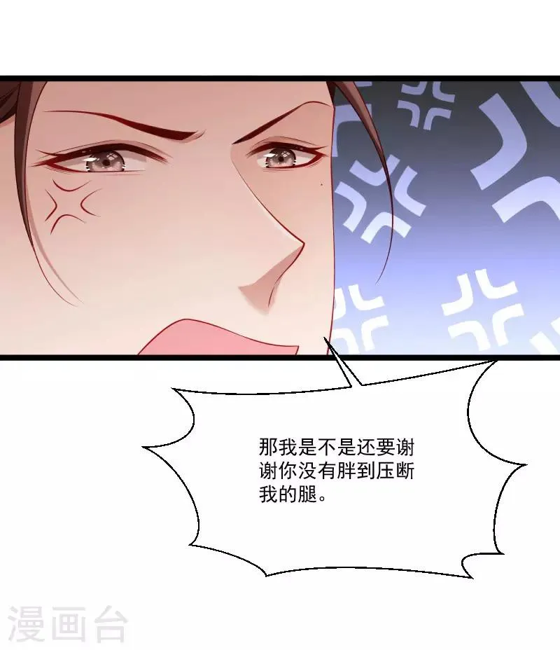 第137话 意外收获 第6页