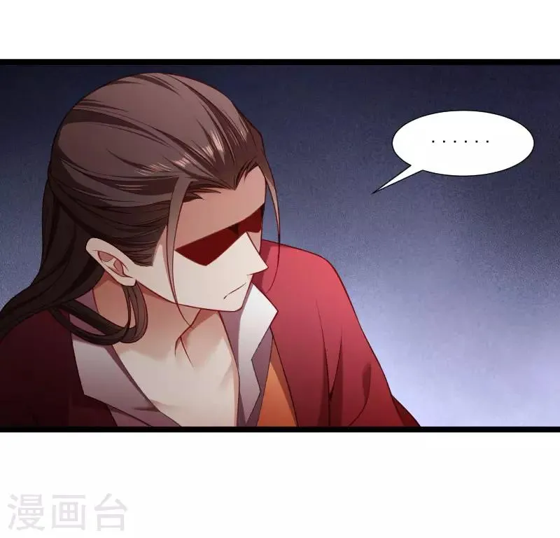 第137话 意外收获 第8页