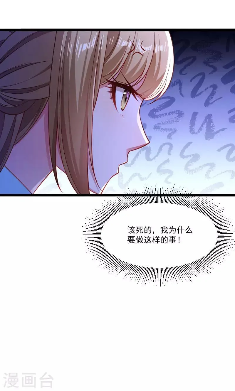 第137话 意外收获 第13页