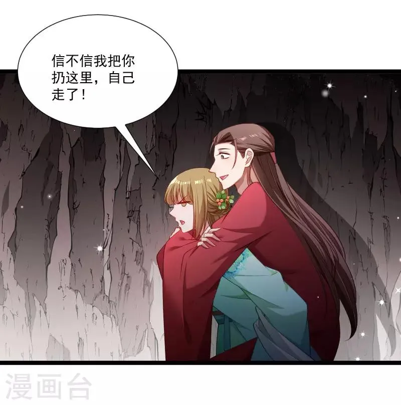 第137话 意外收获 第14页