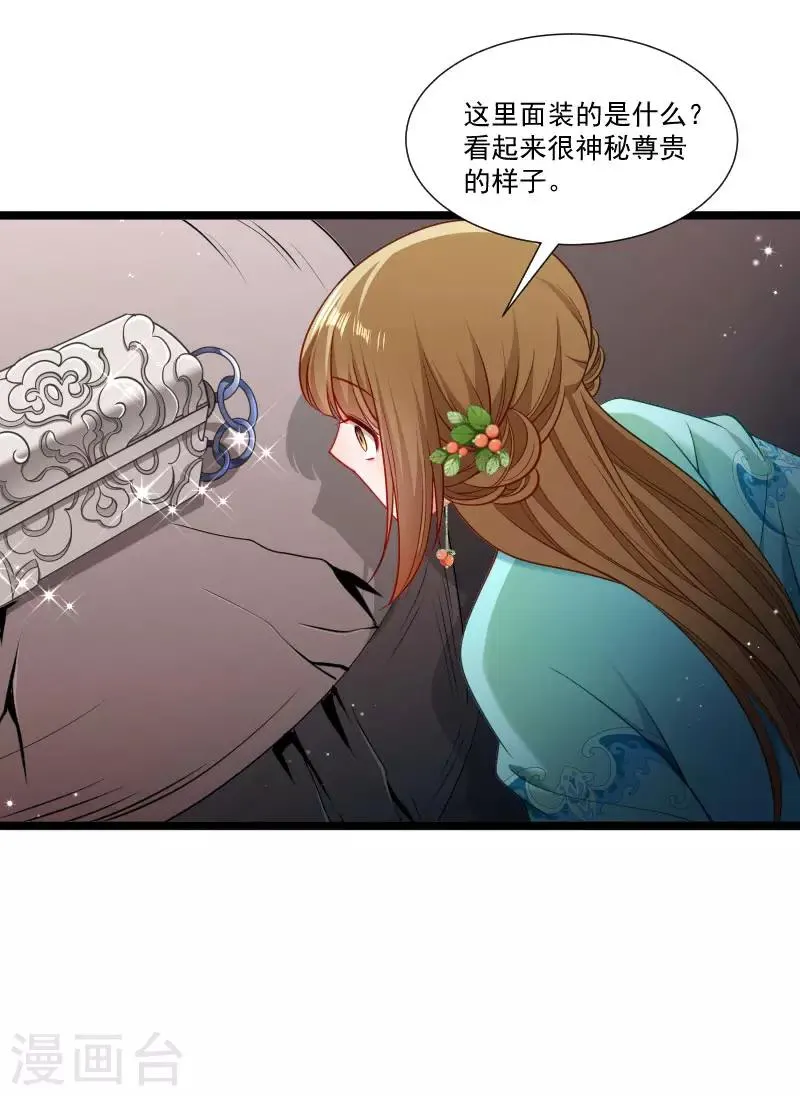 第137话 意外收获 第22页