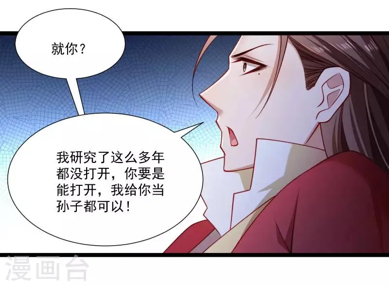 第137话 意外收获 第25页