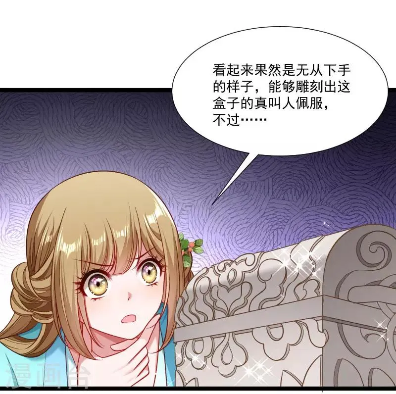 第137话 意外收获 第27页