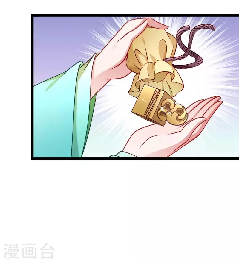 第137话 意外收获 第37页
