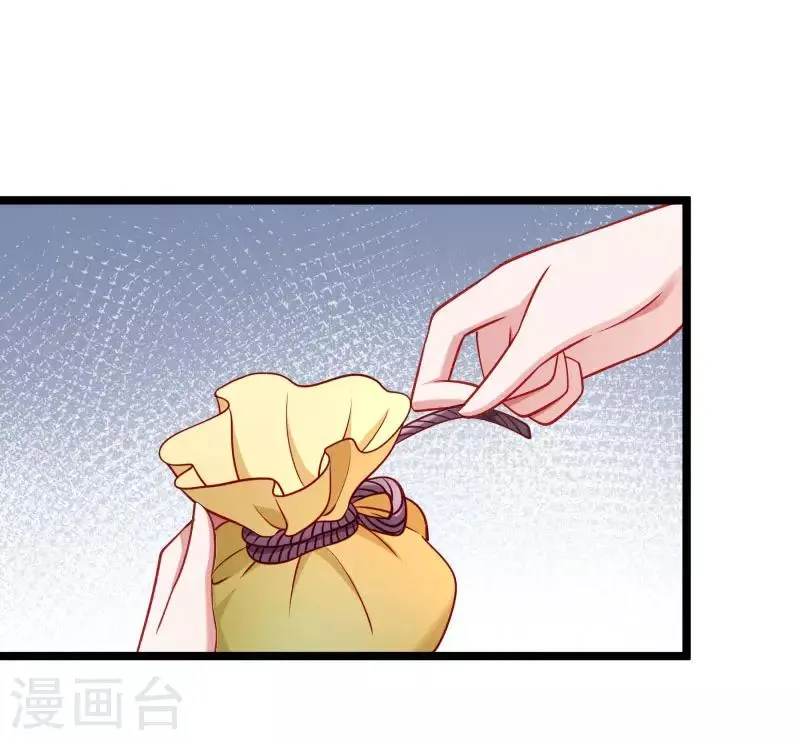 第137话 意外收获 第38页