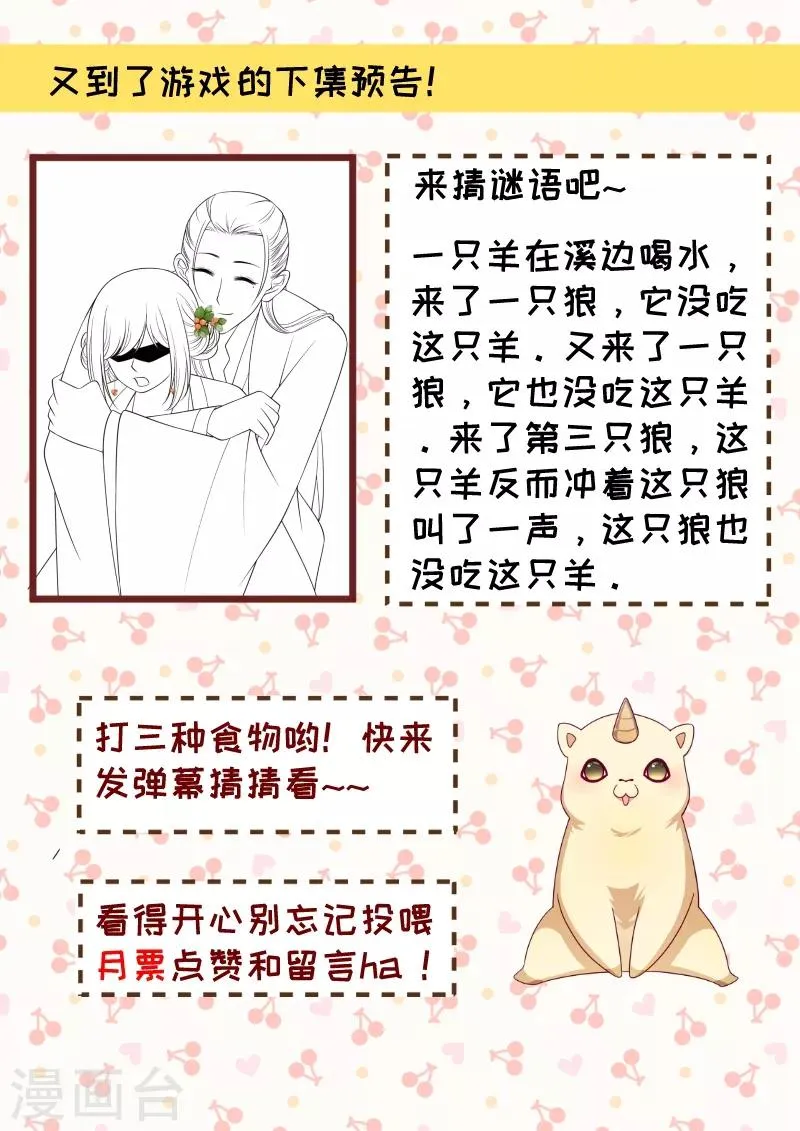第137话 意外收获 第42页
