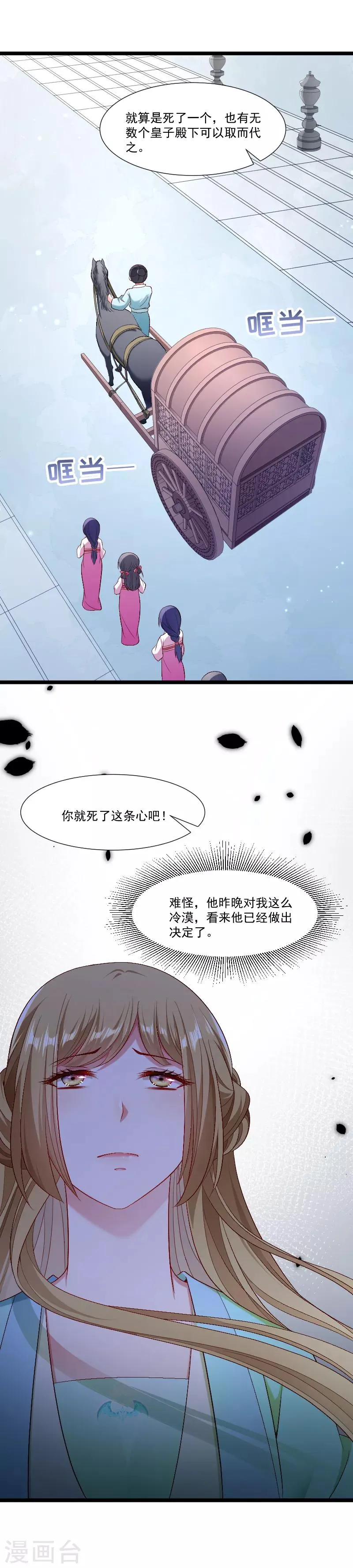 第139话 参加家宴 第15页