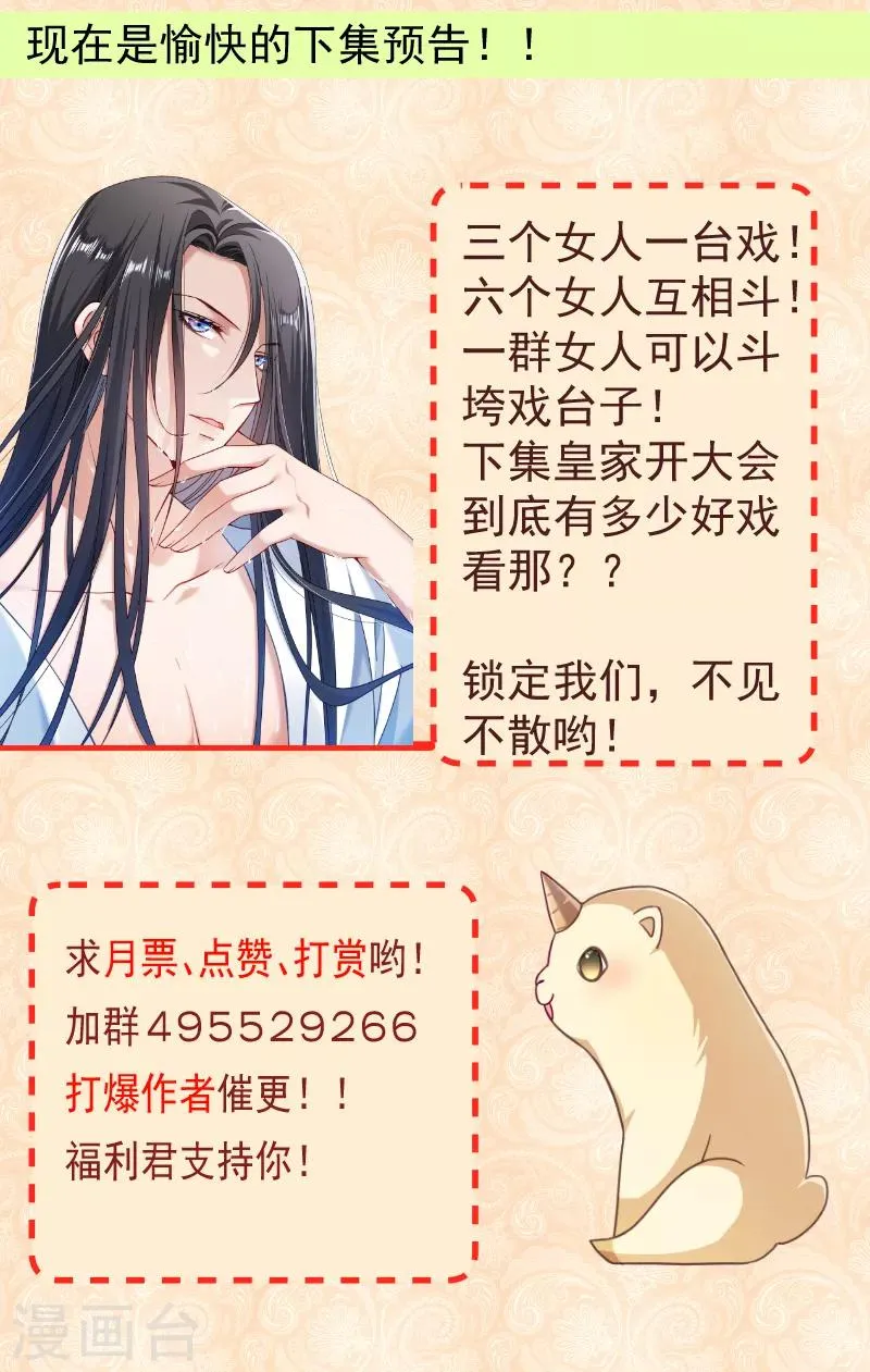 第139话 参加家宴 第16页