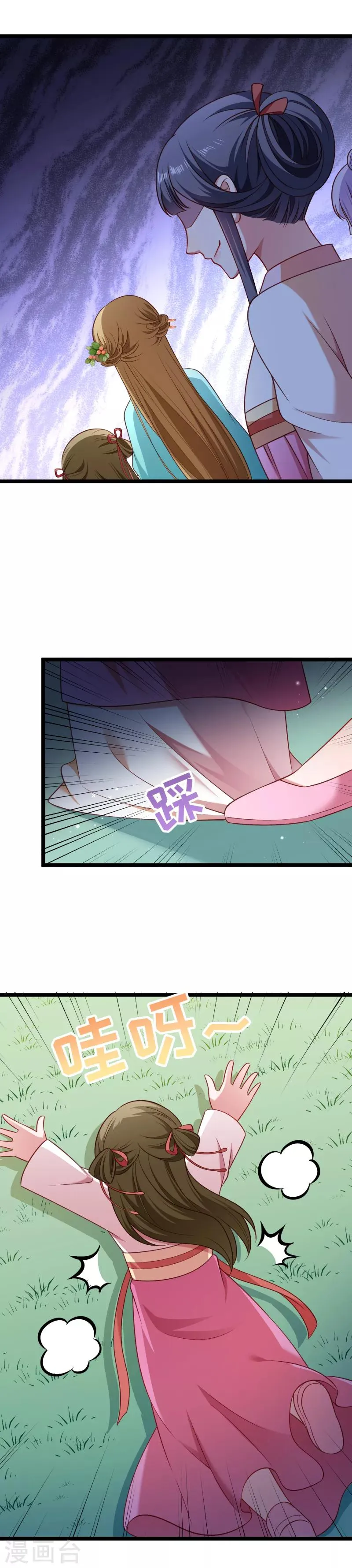 第140话 摸一下都不行 第3页