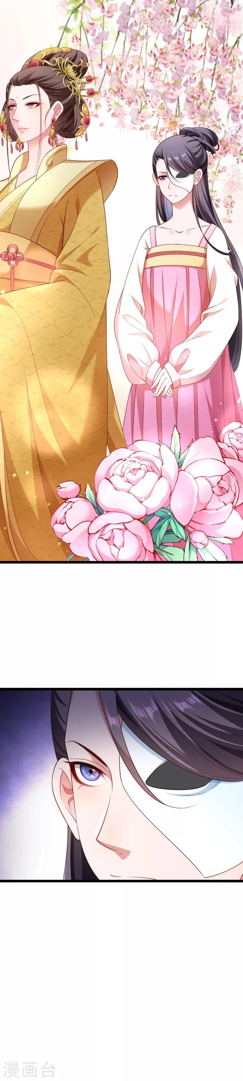 第140话 摸一下都不行 第7页