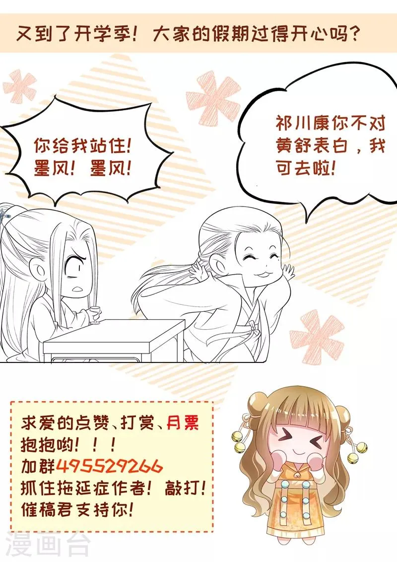 第140话 摸一下都不行 第16页
