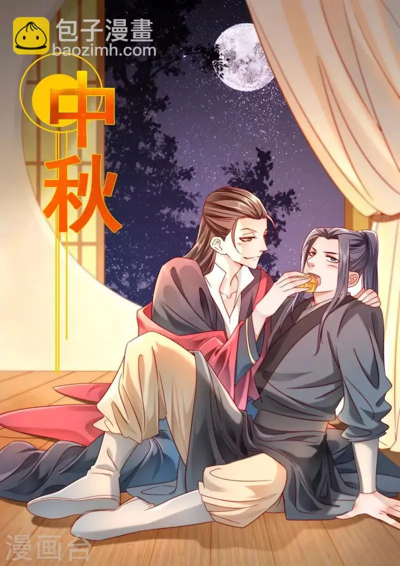 第141话 敬酒风波 第2页